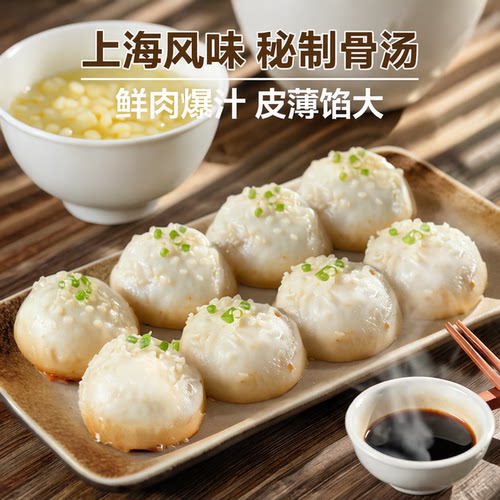 九生堂鲜肉荠菜上海生煎早餐