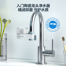 飞利浦净水器家用水龙头自来水净化厨房过滤器滤水器AWP3608WH