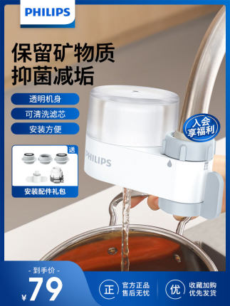飞利浦净水器家用水龙头自来水净化厨房过滤器滤水器AWP3608WH