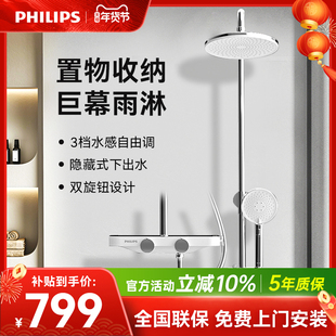 飞利浦淋浴花洒套装精铜主体巨幕顶喷家用卫生间浴室三档增压花洒