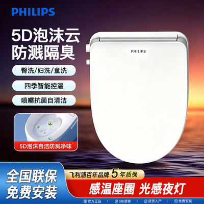 飞利浦智能马桶盖泡沫加热座圈出水全自动家用除臭AIB2257