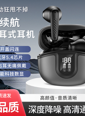 G150 AI 智能翻译科技数显入耳式运动降噪蓝牙高品质无线耳机