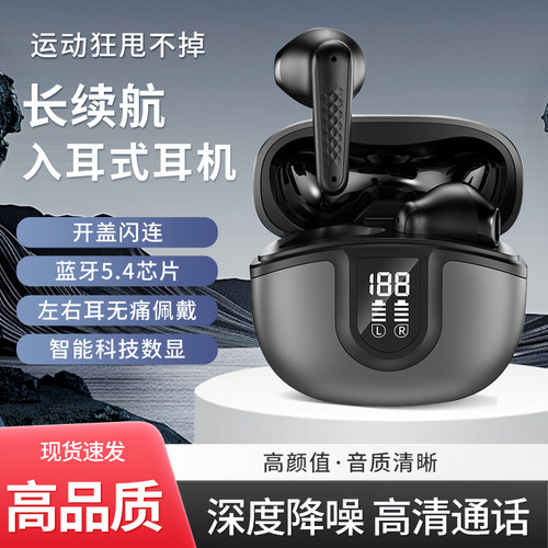 G150数显蓝牙耳机运动超长续航