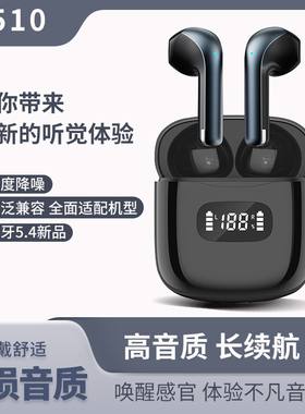G510 AI智能翻译入耳式高音质长续航数显蓝牙耳机爆款运动耳机