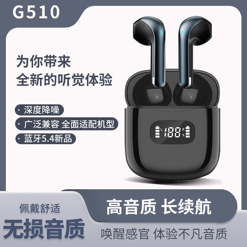 G510高音质翻译多国语言蓝牙耳机