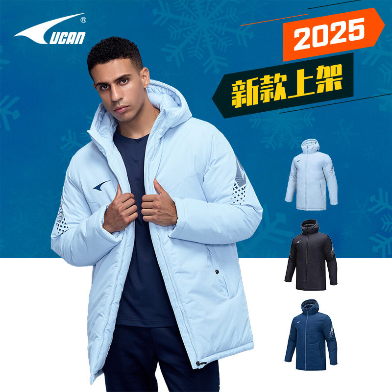 UCAN锐克棉服中长款男体育生冬季足球训练棉袄保暖运动棉大衣外套