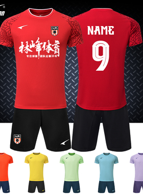 UCAN锐克足球服定制2026新款训练球衣短袖运动比赛专业球服套装夏