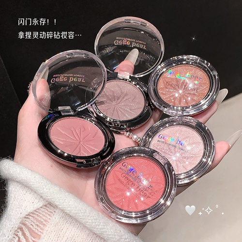 Gegebear灵动碎闪多用粉哑光细