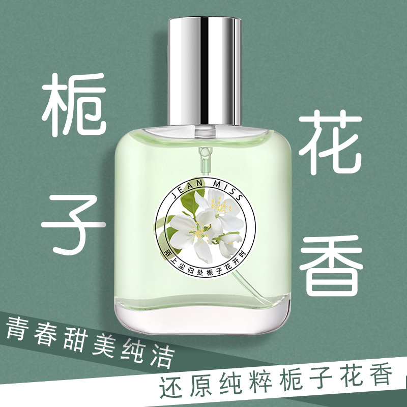 栀子花香水女士玫瑰桂花白茶持久