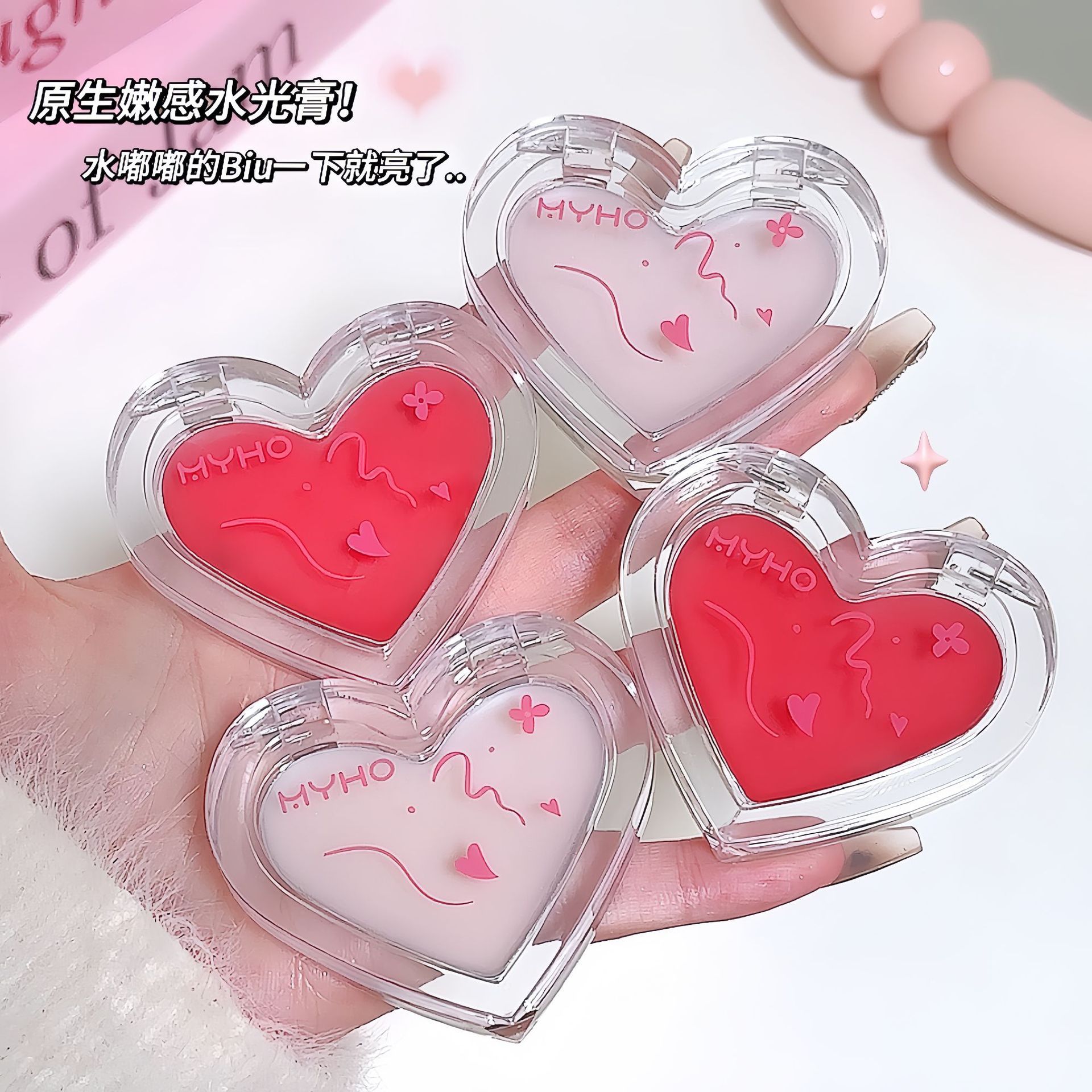 MYHO元气满满多用水光膏爱心单色