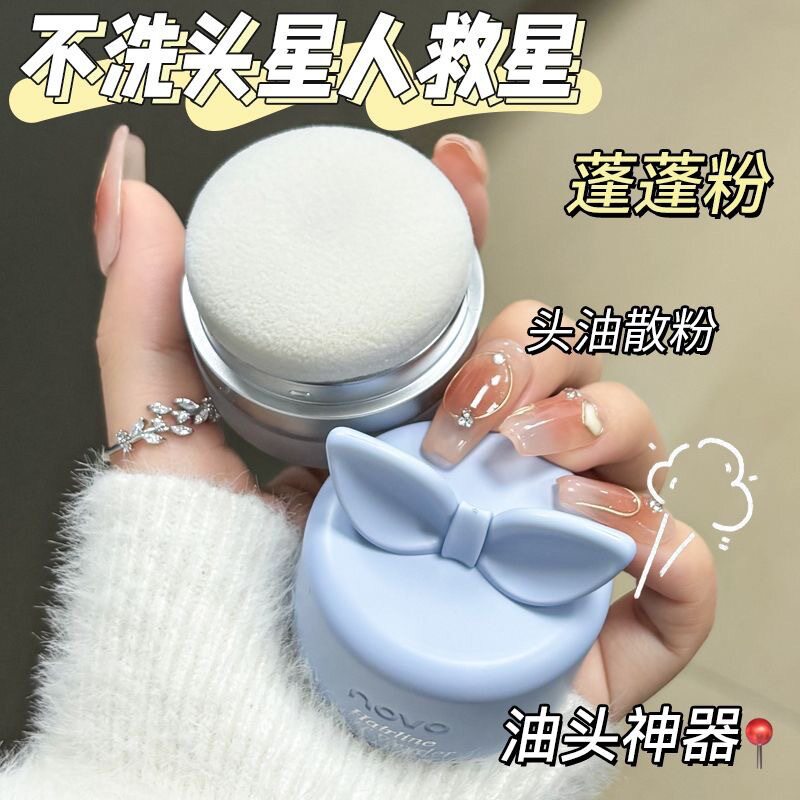 NOVO绒感轻盈发际线蓬蓬粉刘海去