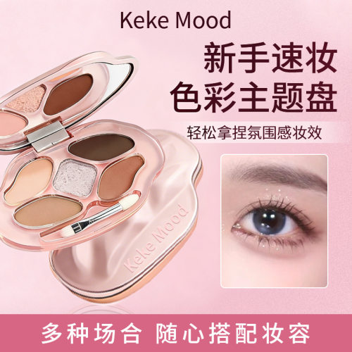 KekeMood柔光五色卧蚕粉盘珠光