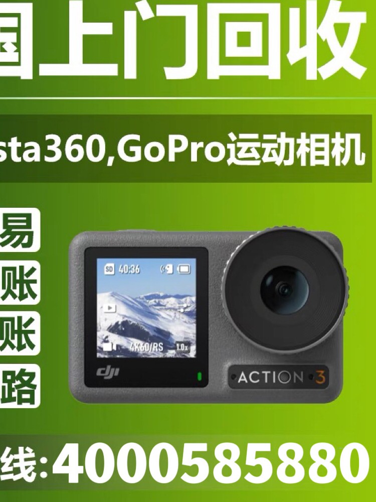 回收二手运动相机GoPro H单电微单