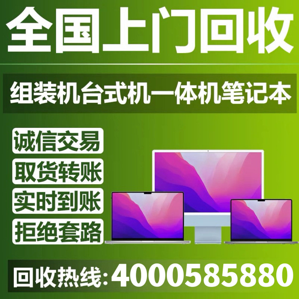 回收二手华硕ASUS天选2 3单电微单