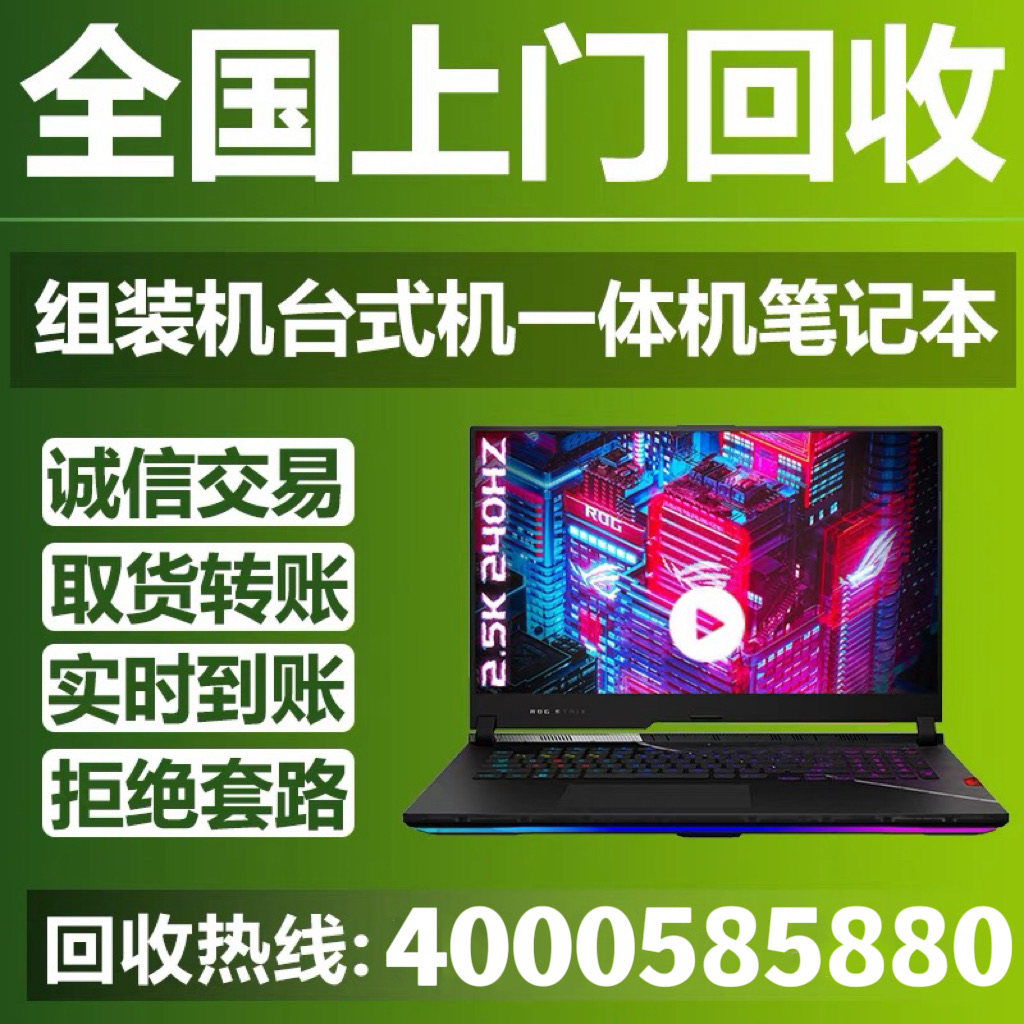 上门回收微软笔记本Surface Pro5 6 7 8 laptop GO Book2 3 4