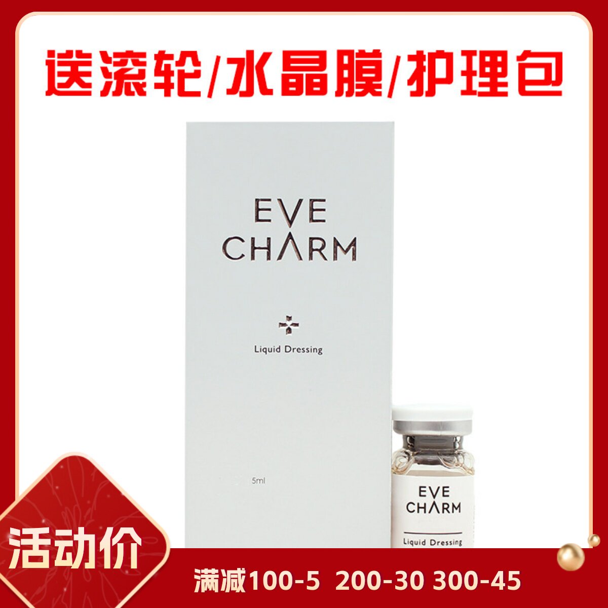 胶原蛋白补水小黄瓶皮肤护理