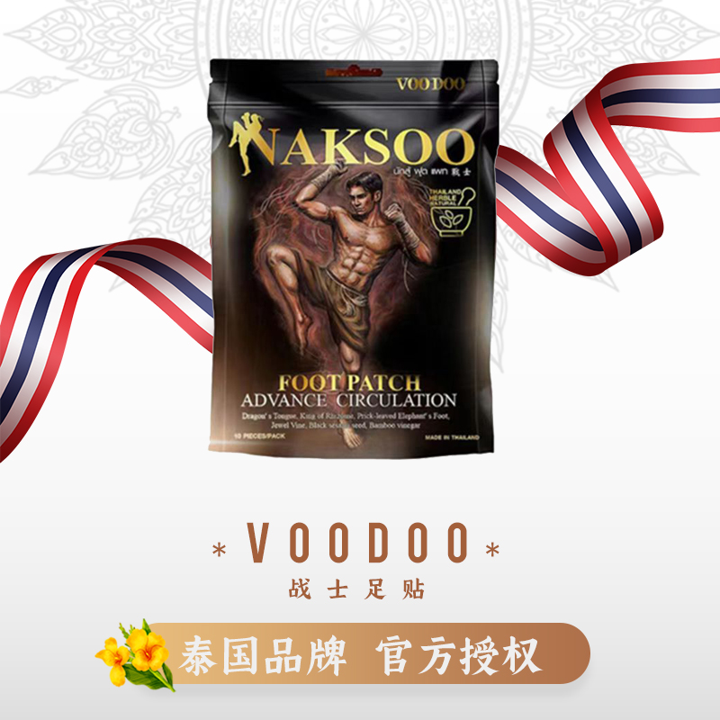 泰国进口足贴排毒去湿气改善睡眠