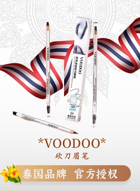 VOODOO砍刀眉笔防水防汗持久不脱色砍眉刀细头笔根根分明初学者女