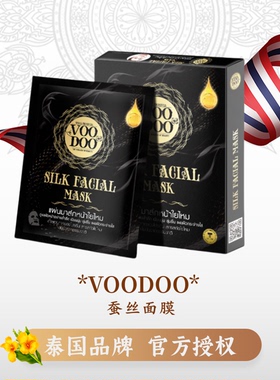 泰国进口VOODOO蚕丝面膜补水保湿抗皱紧致控油收缩毛孔贴片5片装