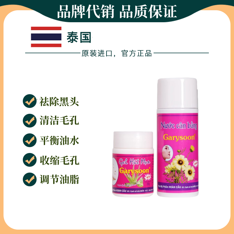 泰国芦荟去黑头去粉刺撕拉式鼻贴