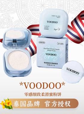 VOODOO干油皮干湿两用遮瑕蜜粉饼