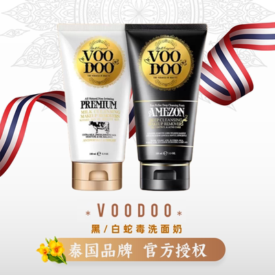 VOODOO卸妆清洁细腻泡沫洗面奶