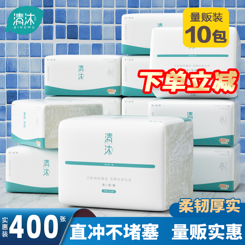 清沐10包400层厕纸卫生纸实惠装