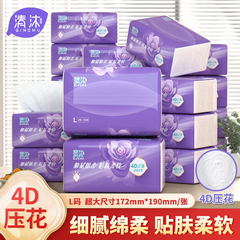 清沐大包抽纸纸巾家用实惠装整箱批卫生纸大尺寸餐巾纸婴儿擦手纸,洗护清洁剂/卫生巾/纸/香薰,抽纸,淘宝优惠券,粉丝福利购,淘宝优惠卷