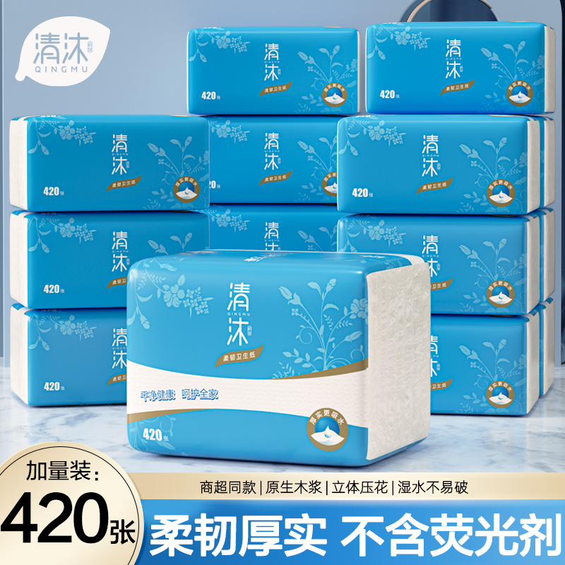 清沐卫生纸420张厕纸手纸压花纸