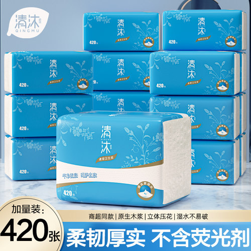 清沐卫生纸420张厕纸手纸压花纸