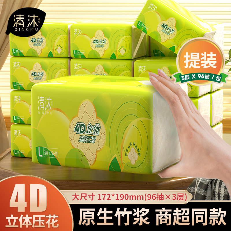 清沐超大号抽纸16包整箱卫生纸图片
