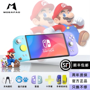 魔派双子星二代 joycon HD震动switch蓝牙体感有线无线任天堂NS游戏手柄塞尔达马里奥惊奇