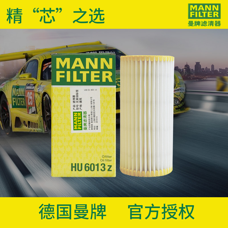 新迈腾途观l凌渡hu6013z机油格