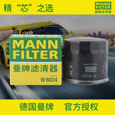 Масляный фильтр 曼牌滤清器w6024机油格滤芯适用长安铃木羚羊雨燕