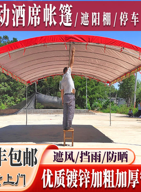 酒席帐篷农村加厚婚庆喜棚流动雨棚户外防雨汽车遮阳棚摆摊大棚伞