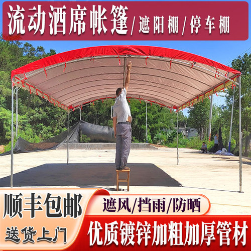 百喜棚业流动酒席帐篷防晒防雨棚