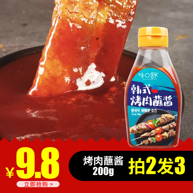 Korean barbecue 200g bottled barbecue Dips Pork Lettuce sauce Barbecue saucein the Agri rice/Dried foods/Condiment , Condiment/Jam/Salad , Sauce , Seasoning sauce  category - from Buy2taobao.com to provide professional Taobao agent buy service