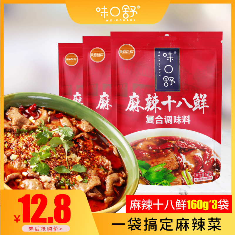 十八鲜160g*3包调料包子饺子肉馅混沌调味料炒菜砂锅专用料包|ruв категории зерно риса/север и Юг сухих грузов/приправы, приправы/джем/салат, приправы, другие приправы - от Buy2taobao.com для оказания профессиональной услуги покупки агента Taobao
