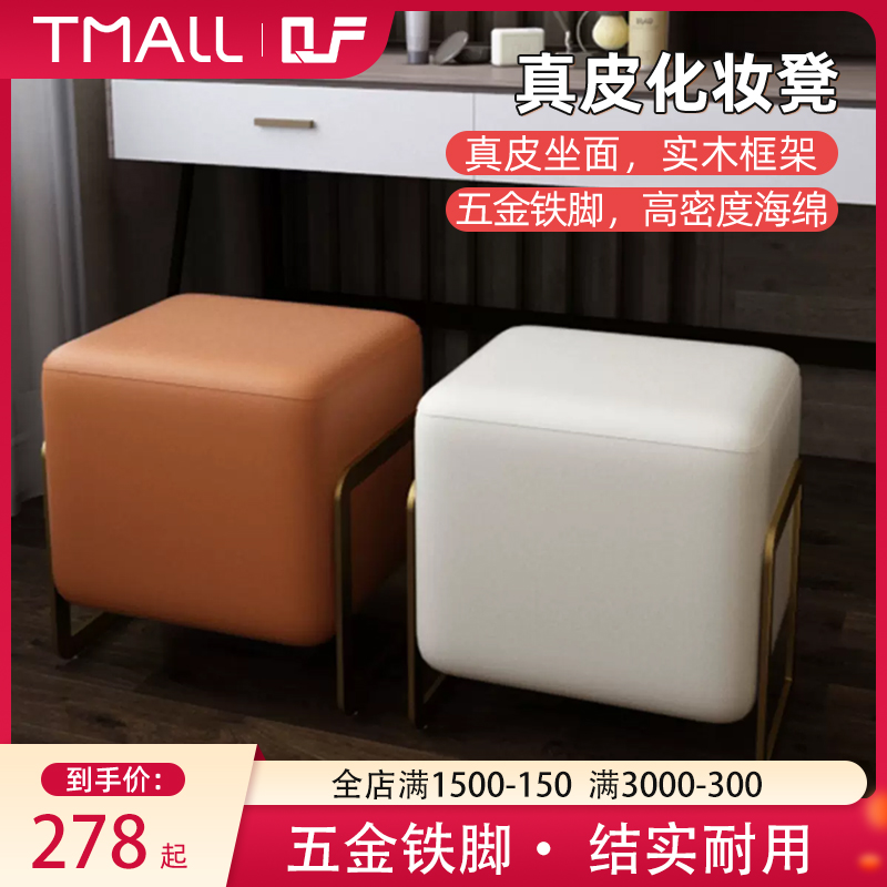 创意真皮方凳客厅搁脚凳