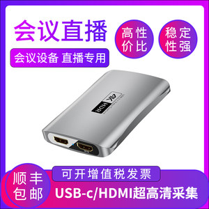 生华视通SH-UK580HDMI 4K超高清视频采集卡60Hz环出适用笔记本电脑主机手机相机摄像机抖音会议直播录制USB-C