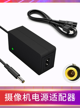 生华视通视频会议摄像头电源适配器 适用于EVI-HD1/CAMERA 200/V212DFC/V412D-U/HD120E会议摄像机等