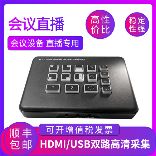 生华视通双路同时显示视频采集卡