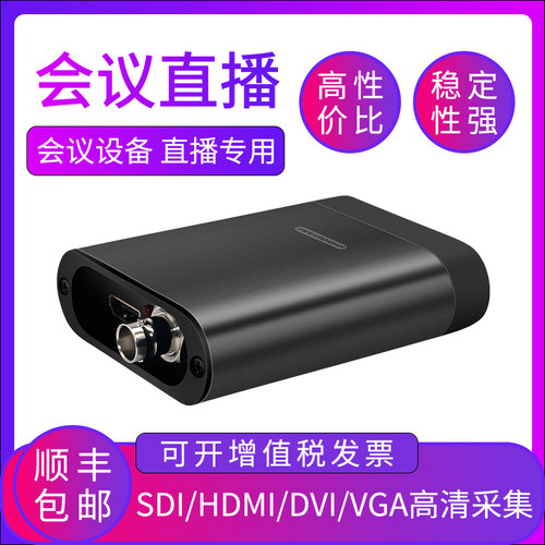 生华视通SDI高清视频采集卡