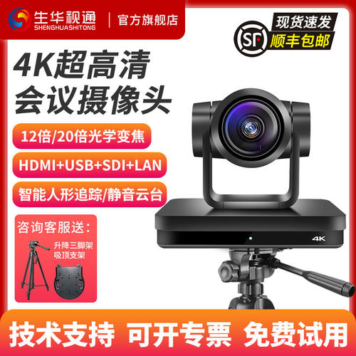 HDMI|USB高清输出,视频会议|直播