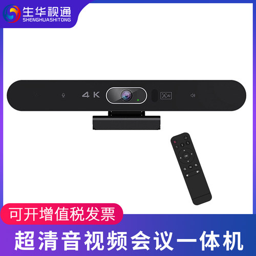 生华视通4K超高清音视频一体