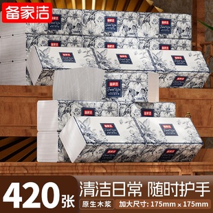 备家洁国风大包抽纸大尺寸纸质纸巾整箱家用卫生纸抽实惠装餐巾纸