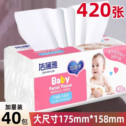 420张40大包抽纸家用纸巾