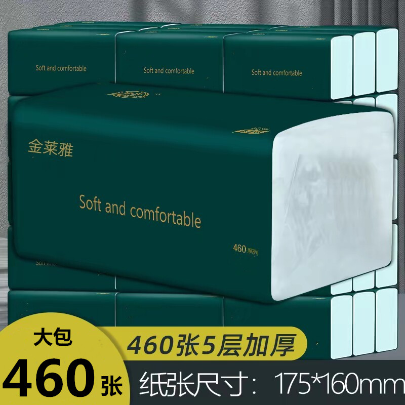 460张大包家用白色木浆纸巾整箱批实惠装卫生纸抽宿舍餐巾面巾纸