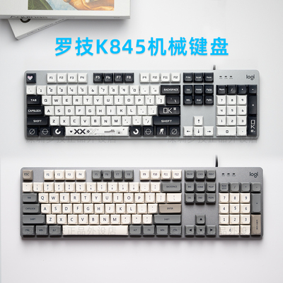 罗技K845机械键盘有线游戏办公