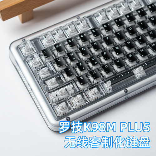 罗技K98M plus机械键盘黑透键帽客制化无线三模电竞游戏办公专用
